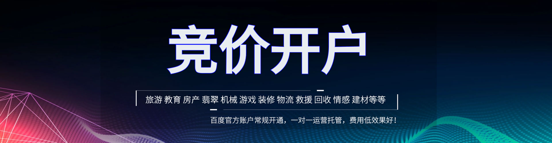 常德百度sem
